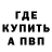 Кетамин VHQ Cliff Campbell
