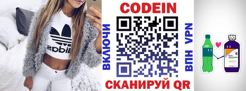 Купить где  Козьмодемьянск  Кодеин Purple Drank 