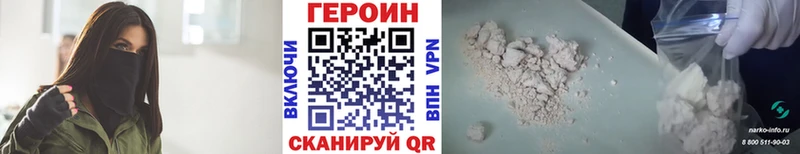 ГЕРОИН белый  Купить закладки  Козьмодемьянск 