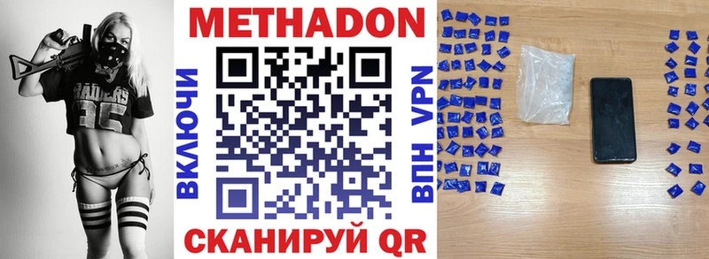 Купить закладки  Козьмодемьянск  Метадон кристалл 