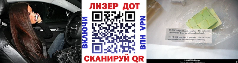 Купить Козьмодемьянск Марки 25I-NBOMe 1500мкг